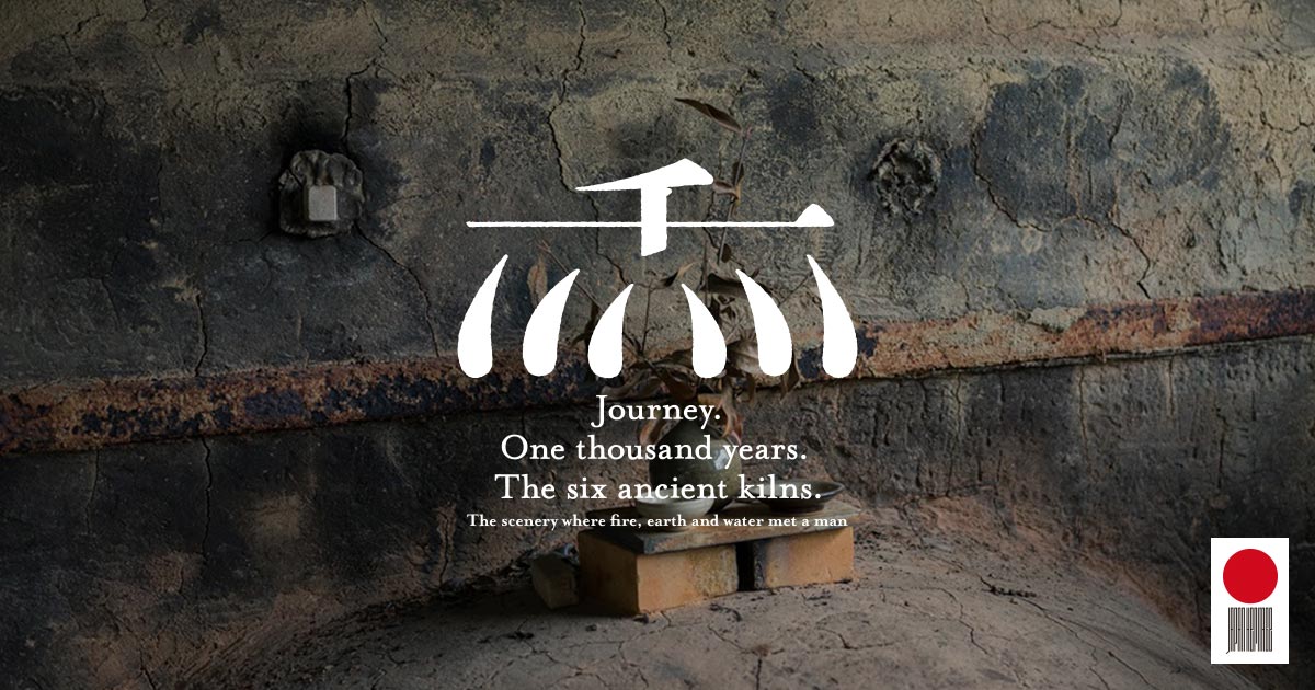 Echizen [Outline and history] | Journey. One thousand years